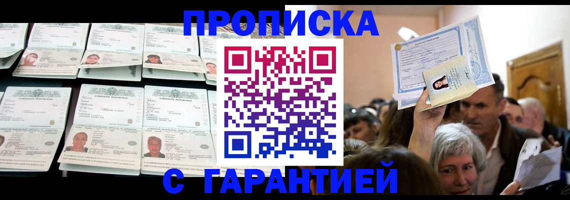где прописаться в Унече