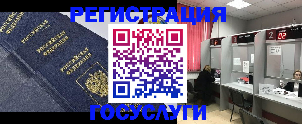 временная регистрация гарантия в Унече