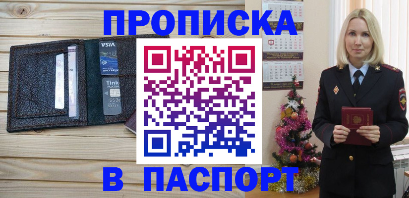 регистрация для дет. сада в Унече
