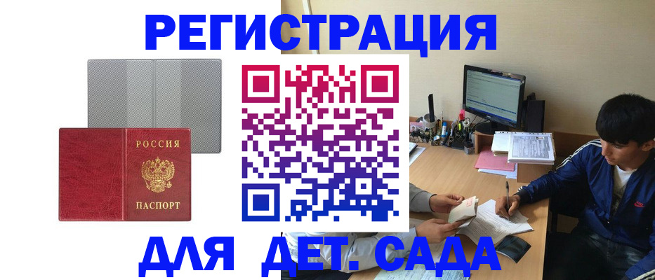временная регистрация собственник в Унече