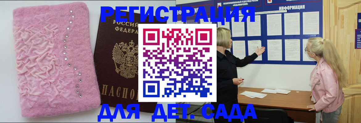 купить прописку в Унече